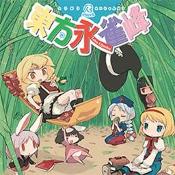 魔理沙に大変な役でハコにされました