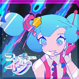 フューチャー・イヴ