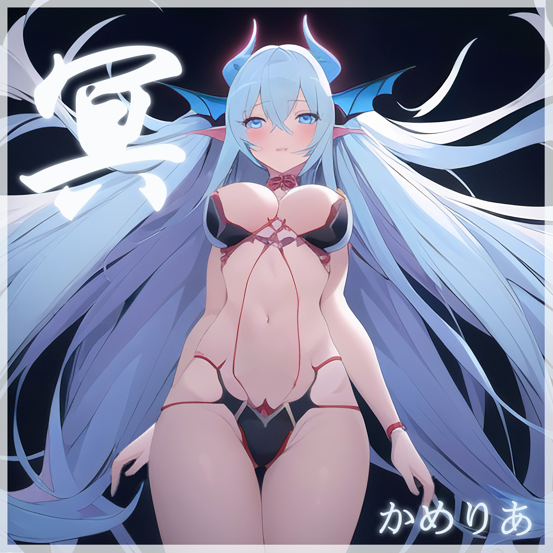 冥 (かめりあ's "甦" Remix)